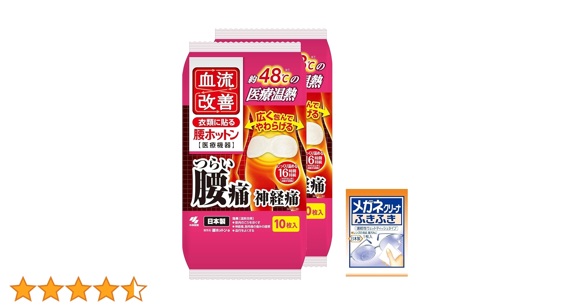 matikom002さん 専用 ホットン Amazon.co.jp: 血流改善 腰ホットン 10枚入 16時間 ワイド 温熱